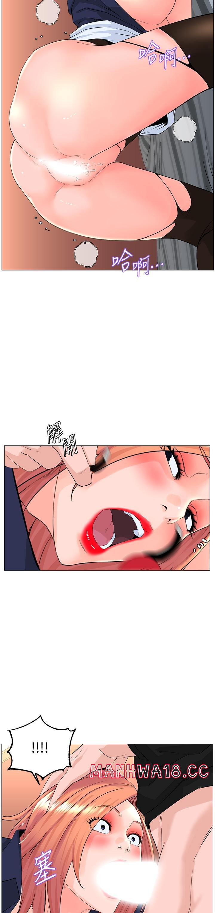 The Neighborhood Celebrity Raw Chapter 63 Page 9