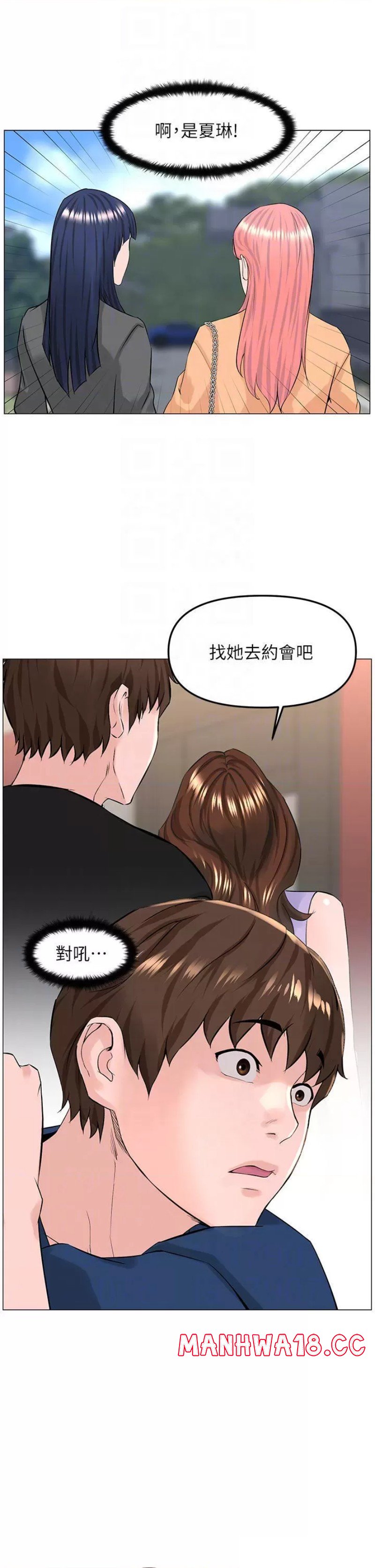 The Neighborhood Celebrity Raw Chapter 64 Page 12