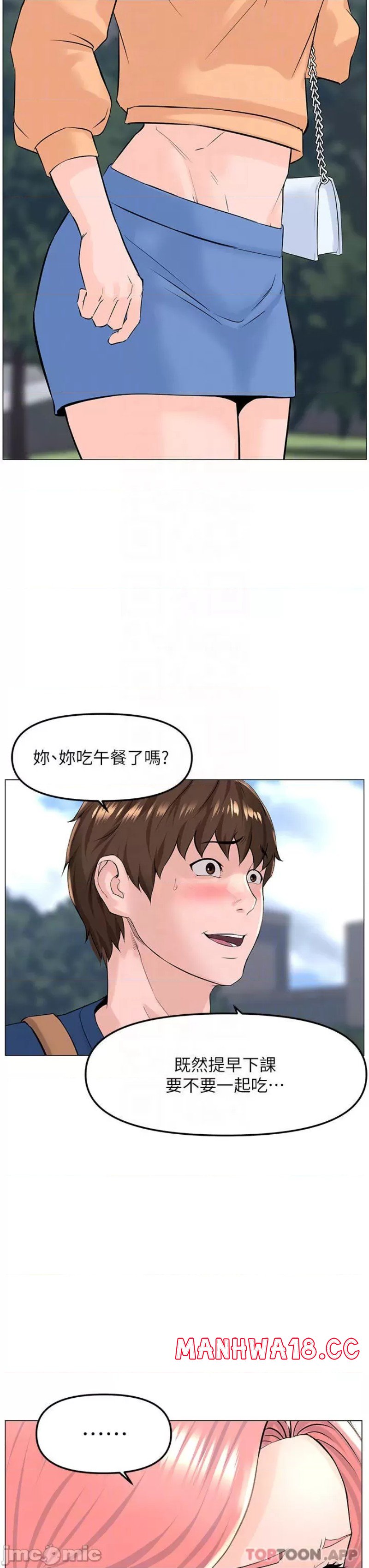 The Neighborhood Celebrity Raw Chapter 64 Page 14
