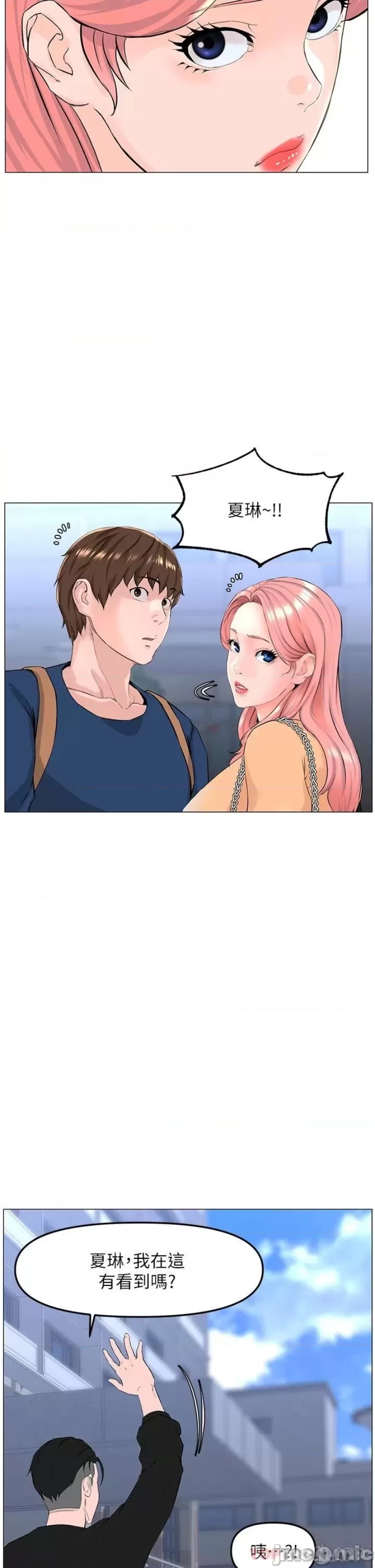 The Neighborhood Celebrity Raw Chapter 64 Page 15