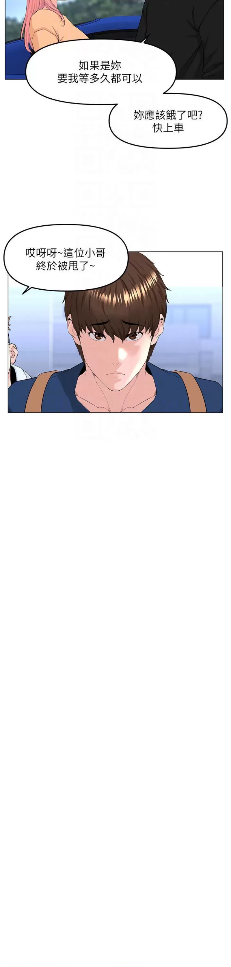 The Neighborhood Celebrity Raw Chapter 64 Page 18