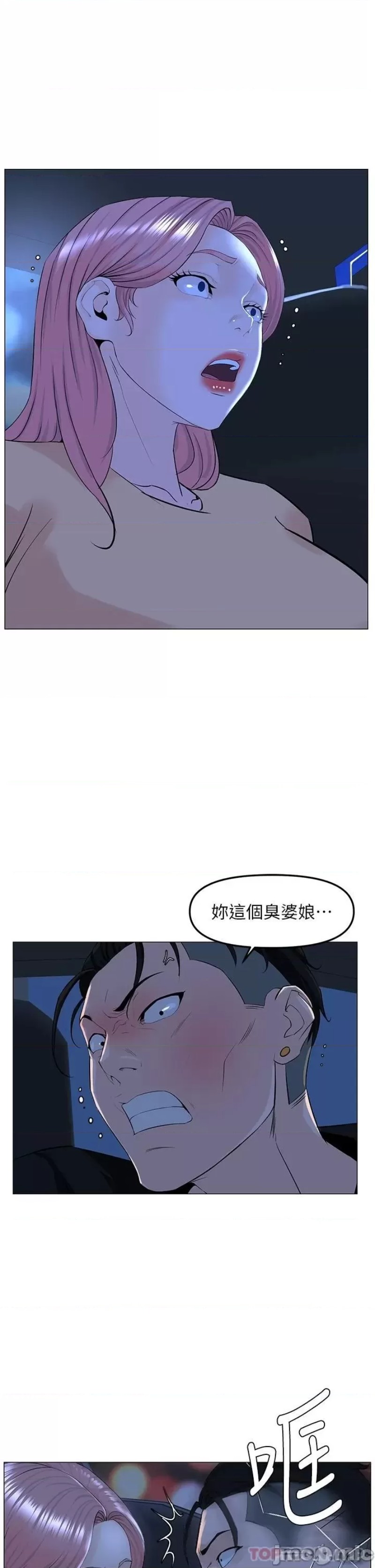 The Neighborhood Celebrity Raw Chapter 64 Page 27