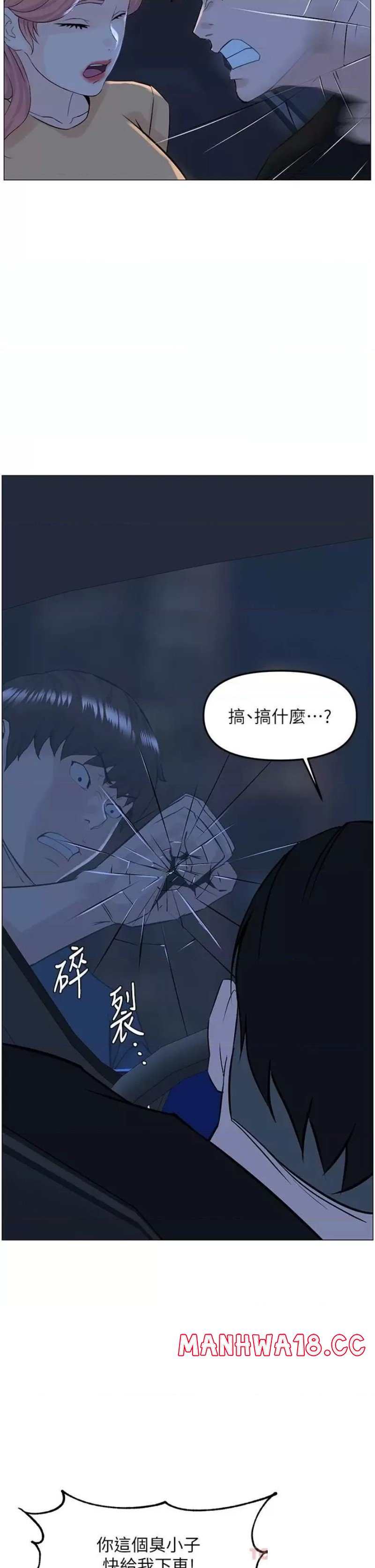 The Neighborhood Celebrity Raw Chapter 64 Page 28