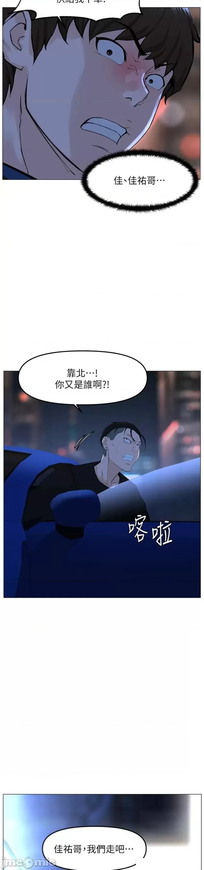 The Neighborhood Celebrity Raw Chapter 64 Page 29