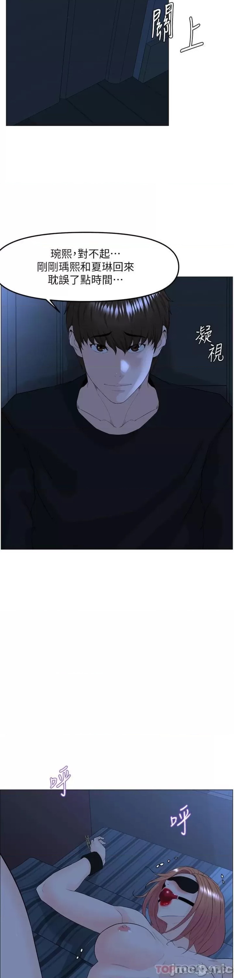 The Neighborhood Celebrity Raw Chapter 64 Page 3