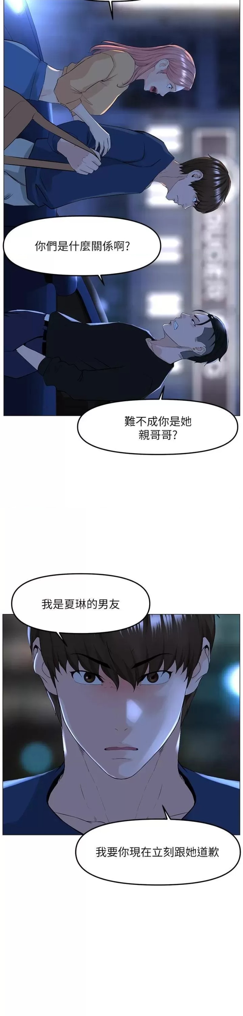 The Neighborhood Celebrity Raw Chapter 64 Page 30