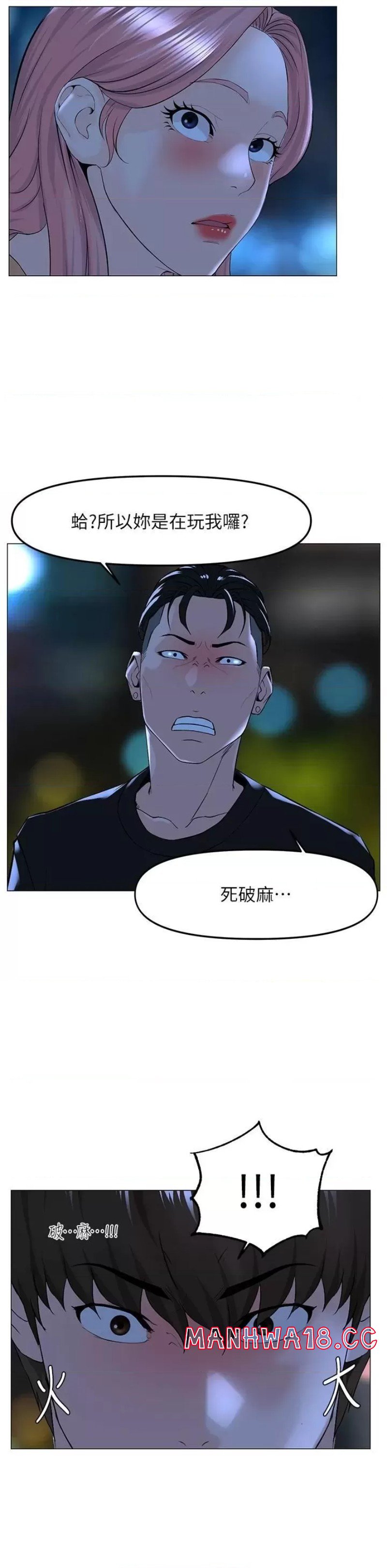 The Neighborhood Celebrity Raw Chapter 64 Page 31