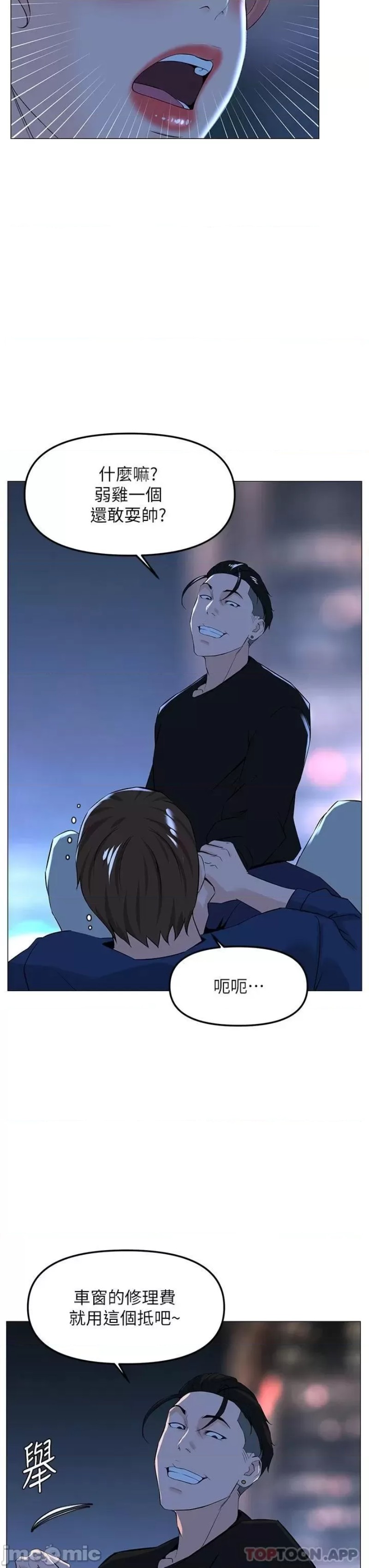The Neighborhood Celebrity Raw Chapter 64 Page 34