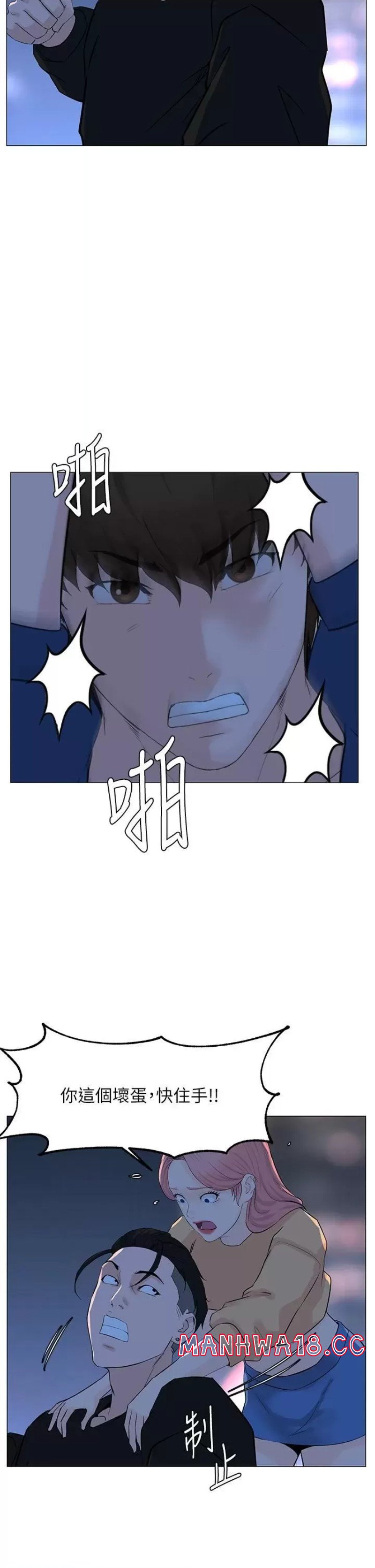 The Neighborhood Celebrity Raw Chapter 64 Page 35