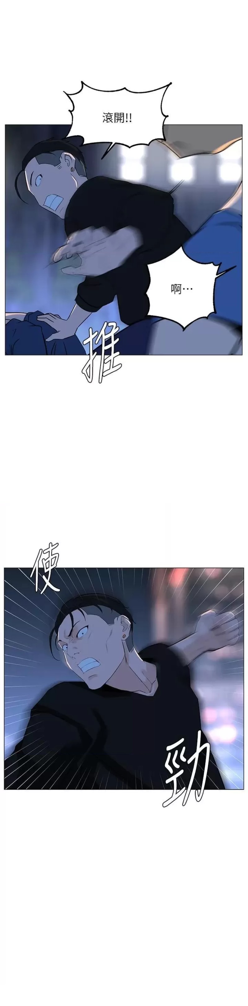 The Neighborhood Celebrity Raw Chapter 64 Page 36