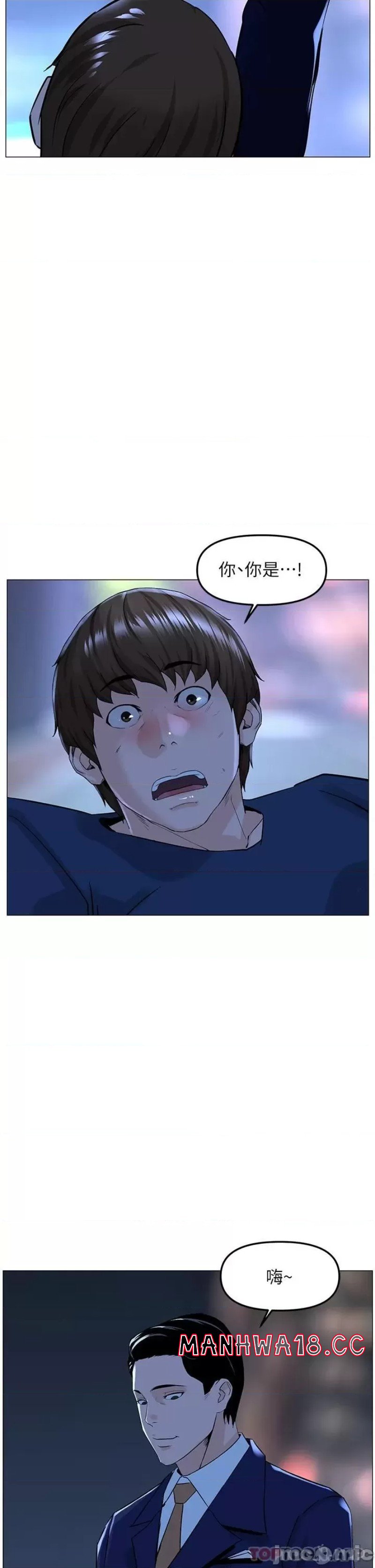 The Neighborhood Celebrity Raw Chapter 64 Page 38