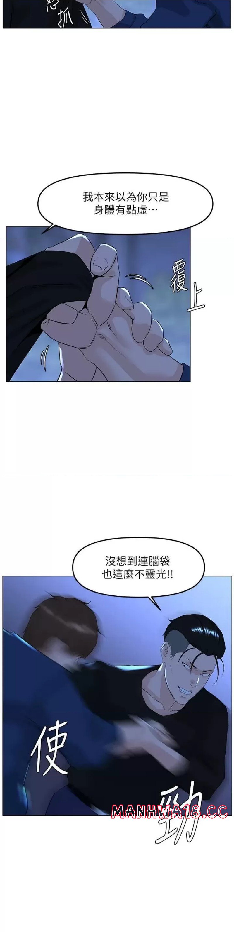 The Neighborhood Celebrity Raw Chapter 65 Page 11