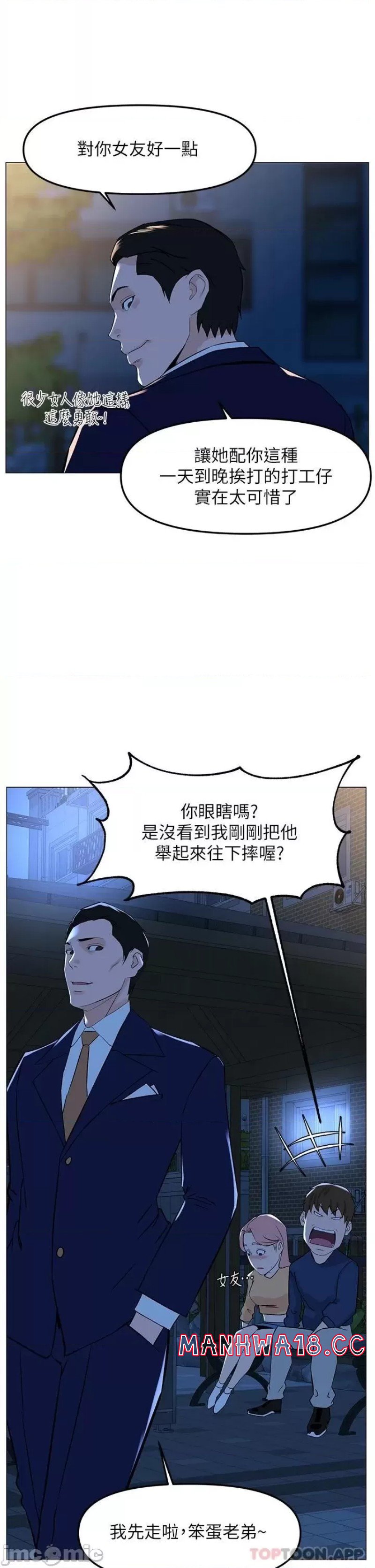 The Neighborhood Celebrity Raw Chapter 65 Page 22