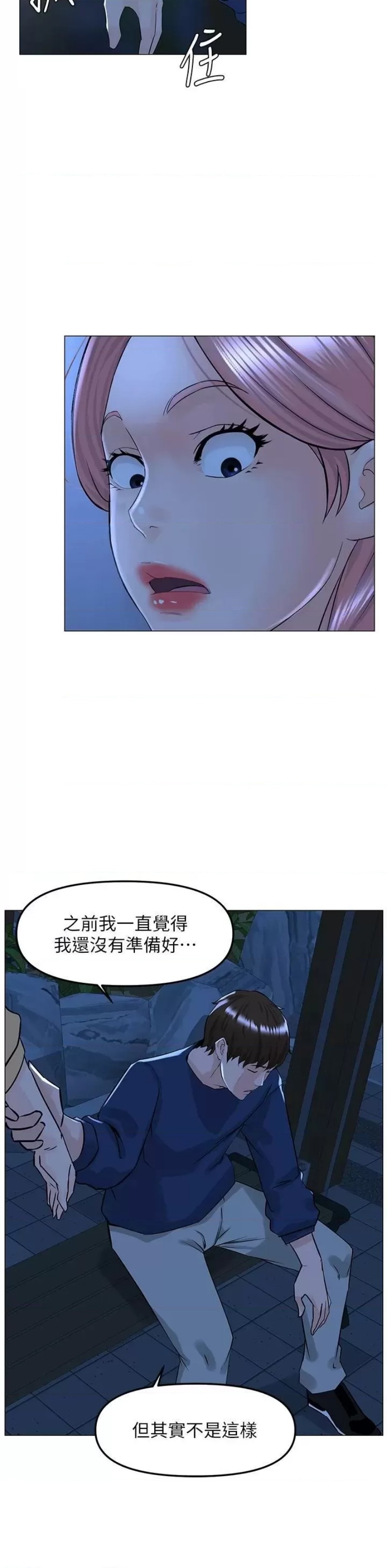 The Neighborhood Celebrity Raw Chapter 65 Page 26