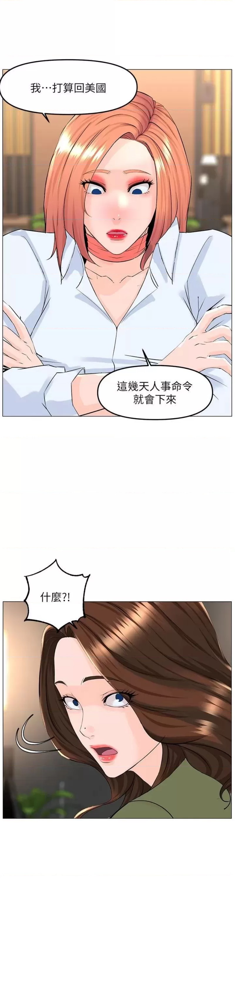 The Neighborhood Celebrity Raw Chapter 65 Page 35