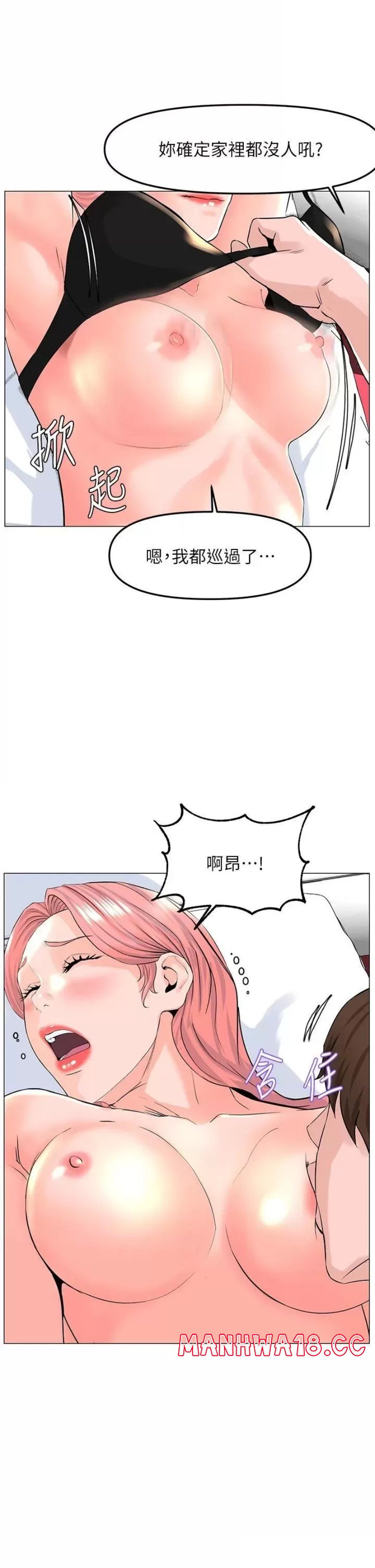 The Neighborhood Celebrity Raw Chapter 65 Page 37