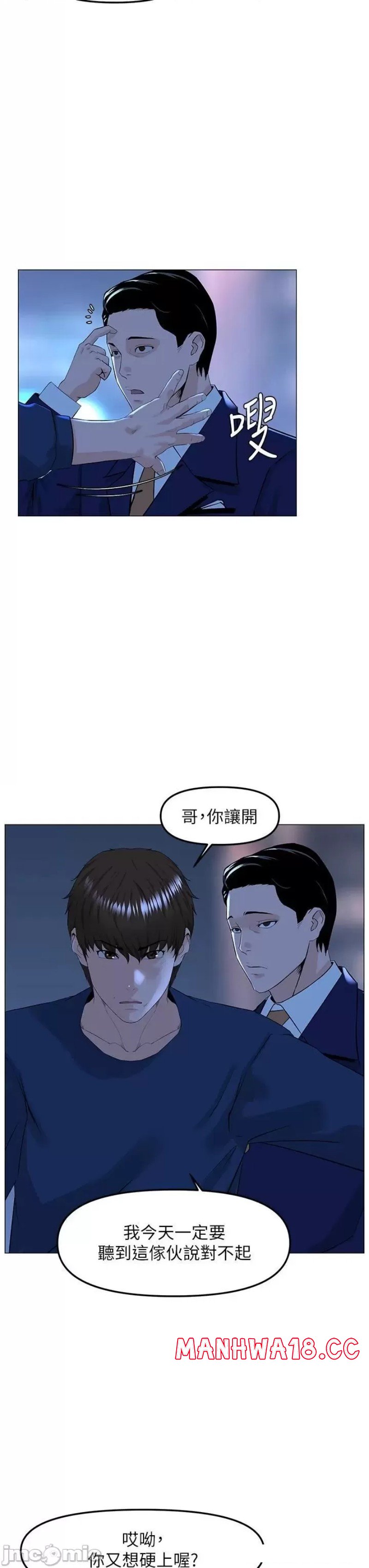 The Neighborhood Celebrity Raw Chapter 65 Page 9