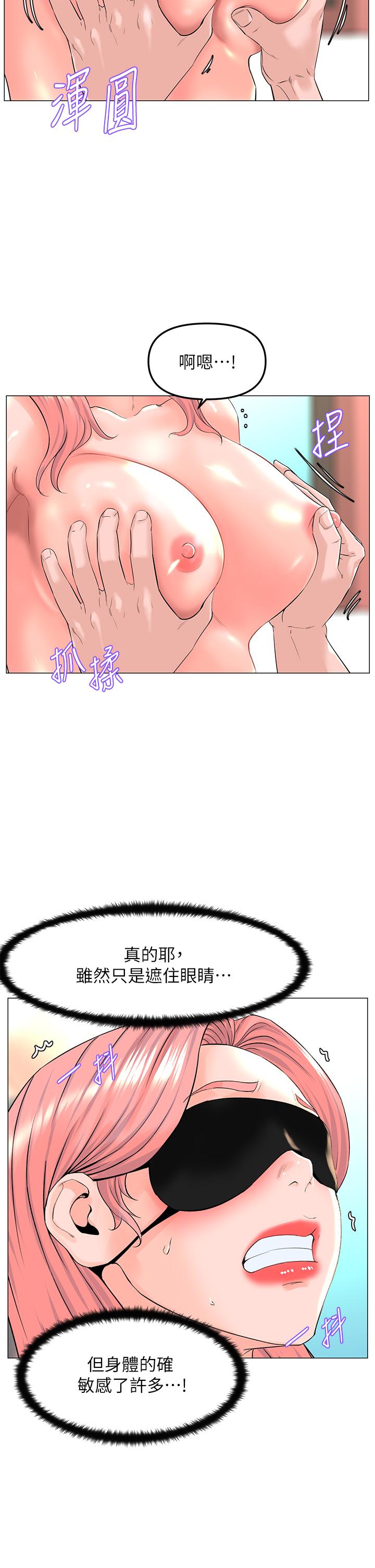 The Neighborhood Celebrity Raw Chapter 66 Page 15