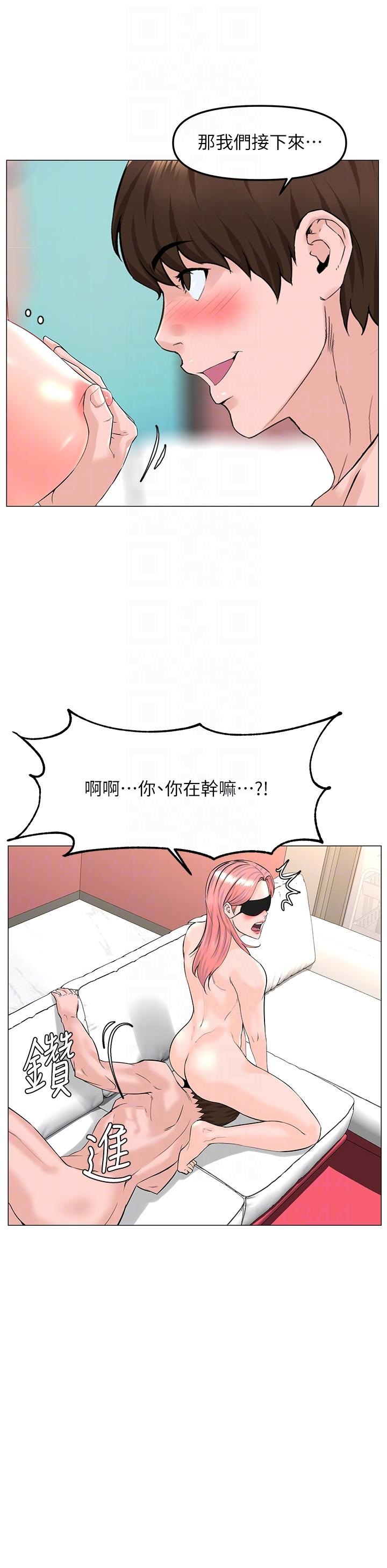 The Neighborhood Celebrity Raw Chapter 66 Page 16