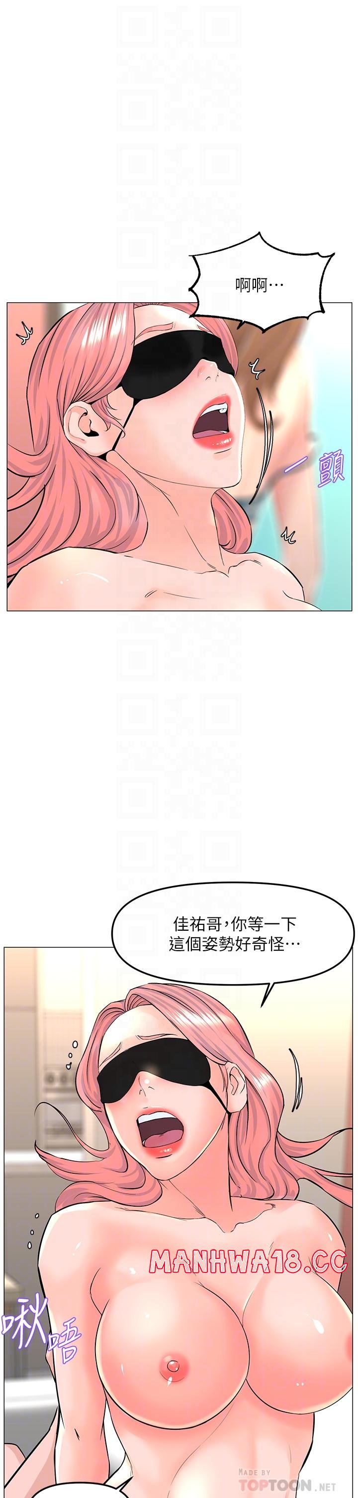 The Neighborhood Celebrity Raw Chapter 66 Page 18