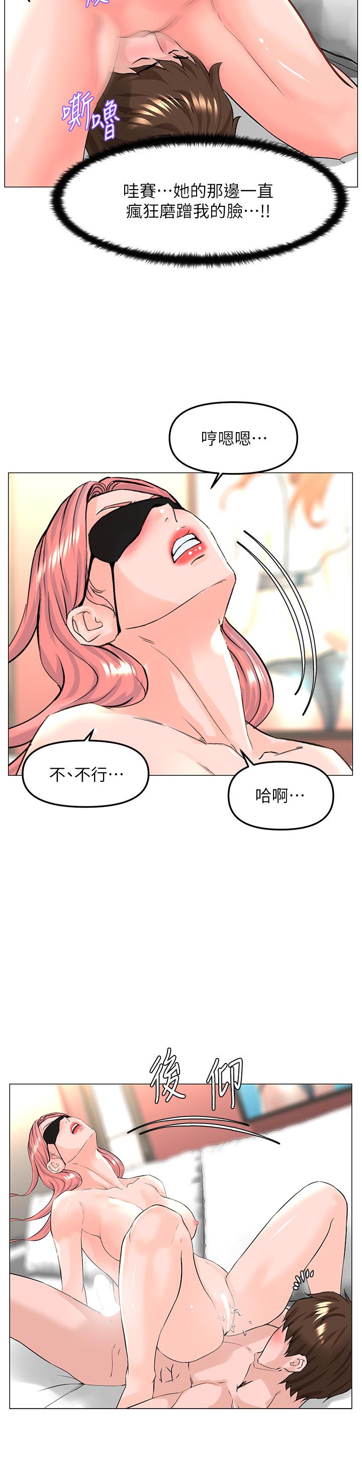 The Neighborhood Celebrity Raw Chapter 66 Page 21