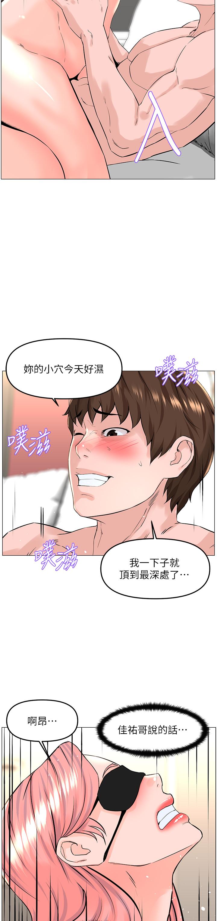 The Neighborhood Celebrity Raw Chapter 66 Page 24