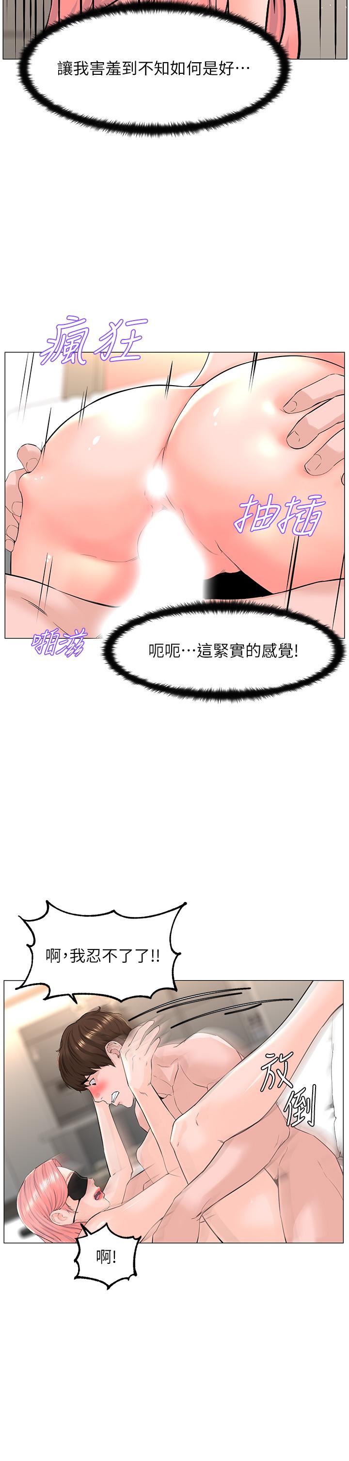The Neighborhood Celebrity Raw Chapter 66 Page 25