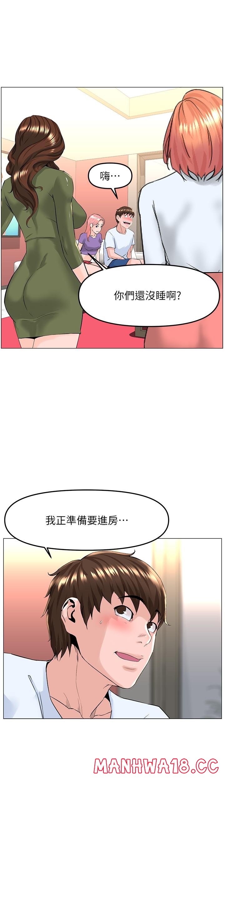The Neighborhood Celebrity Raw Chapter 66 Page 31