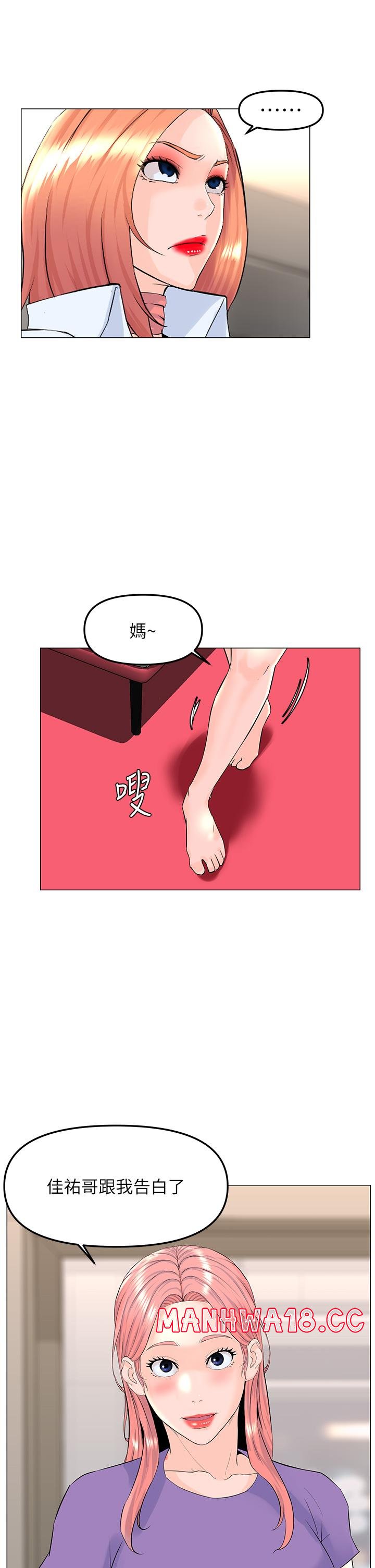 The Neighborhood Celebrity Raw Chapter 66 Page 32