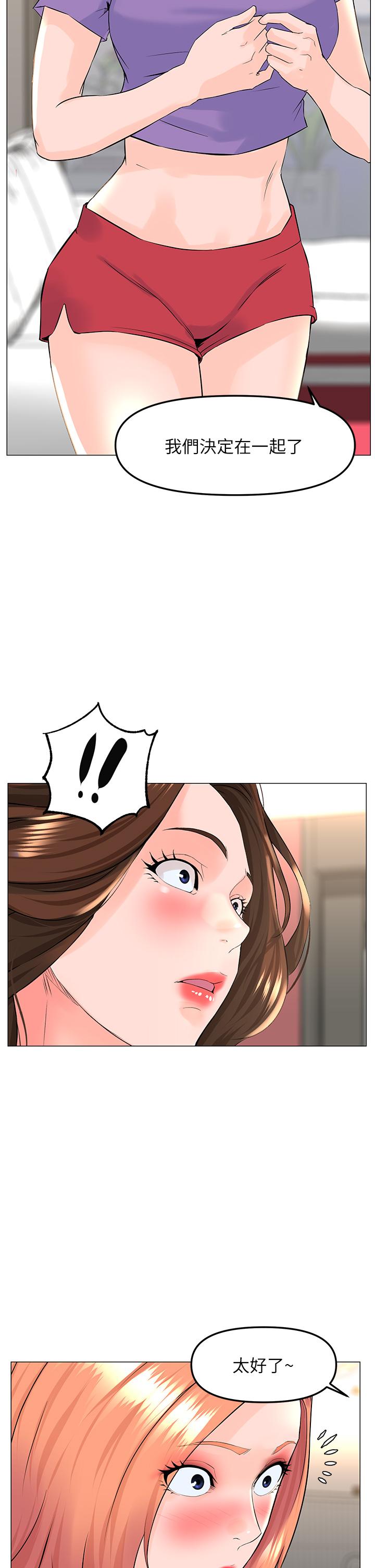 The Neighborhood Celebrity Raw Chapter 66 Page 33