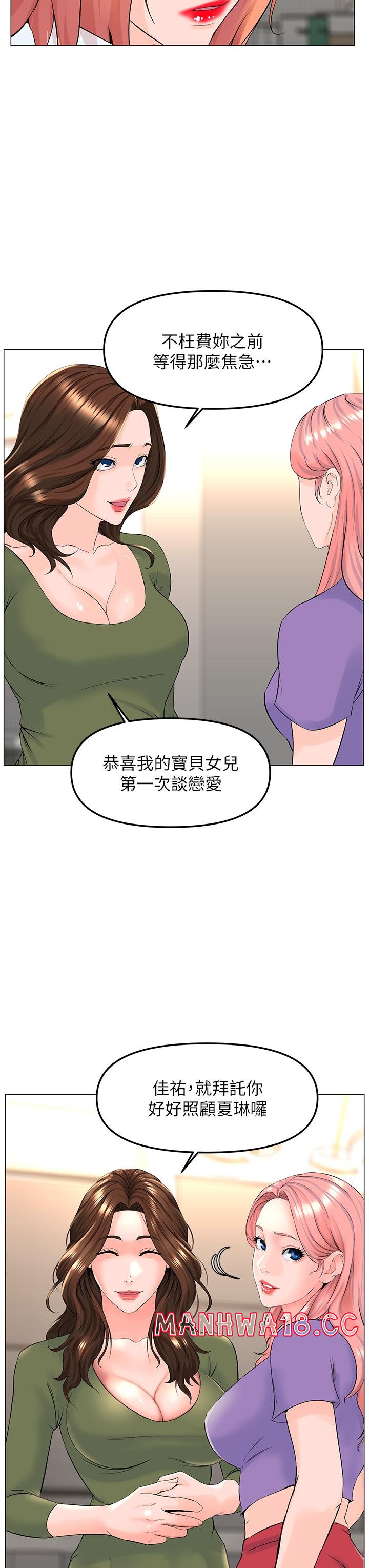The Neighborhood Celebrity Raw Chapter 66 Page 34