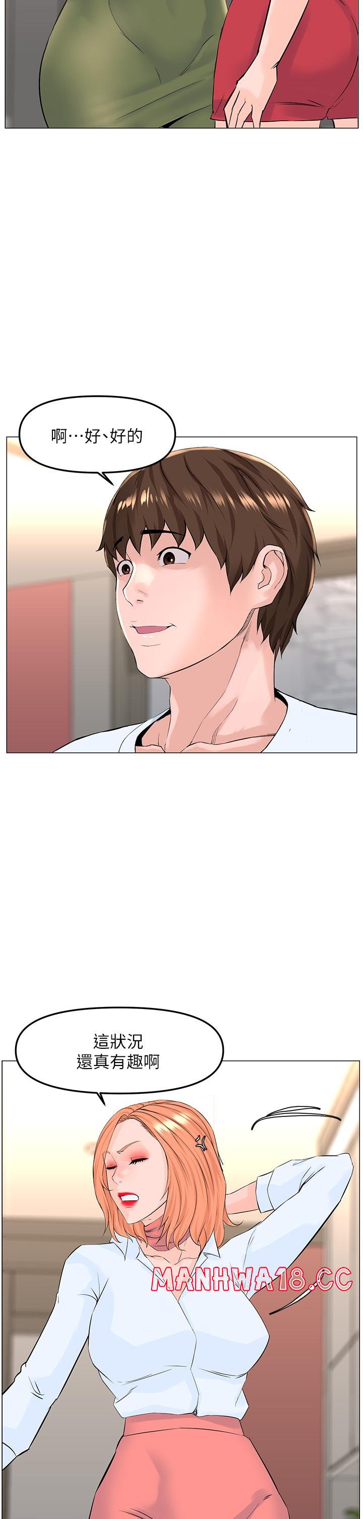 The Neighborhood Celebrity Raw Chapter 66 Page 35