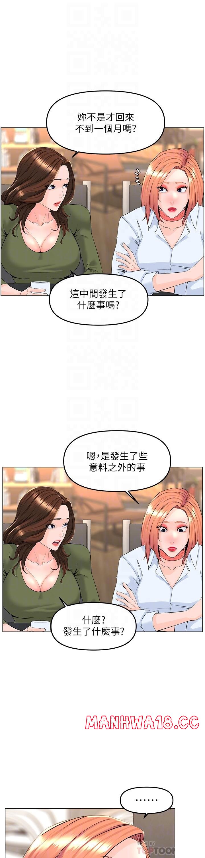 The Neighborhood Celebrity Raw Chapter 66 Page 4