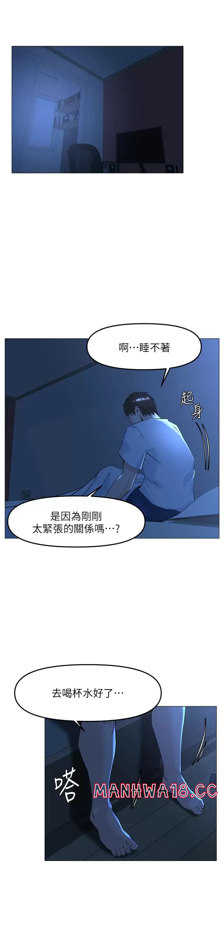 The Neighborhood Celebrity Raw Chapter 67 Page 11