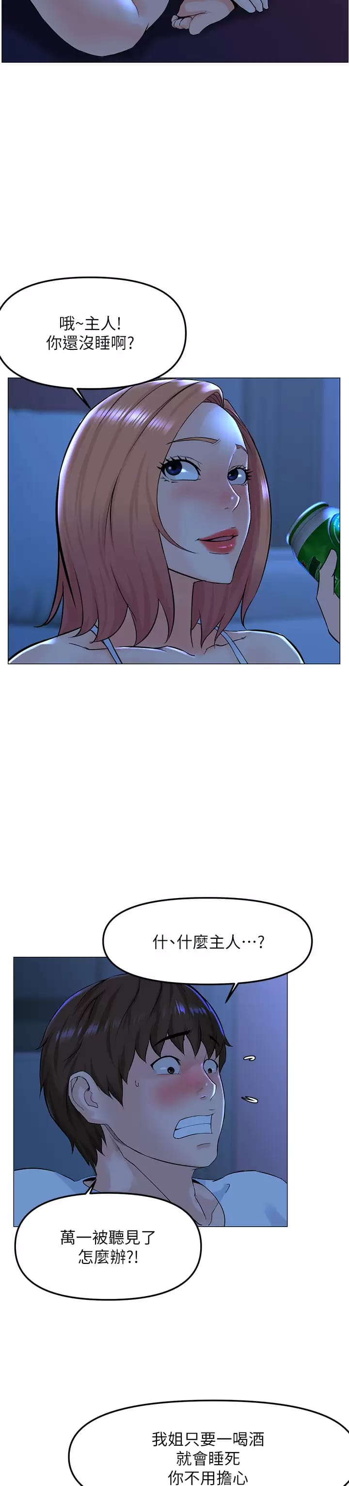 The Neighborhood Celebrity Raw Chapter 67 Page 13