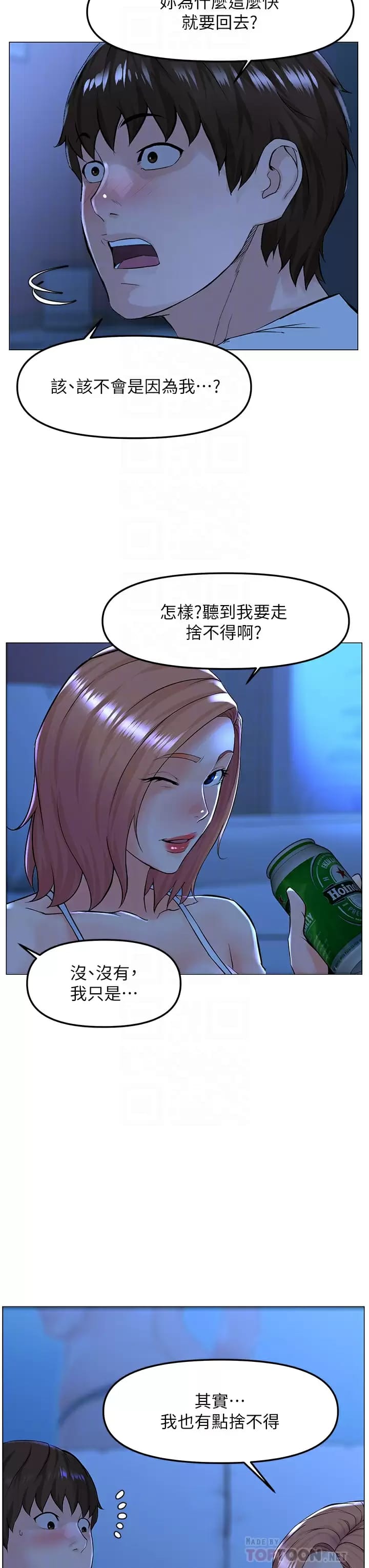 The Neighborhood Celebrity Raw Chapter 67 Page 18