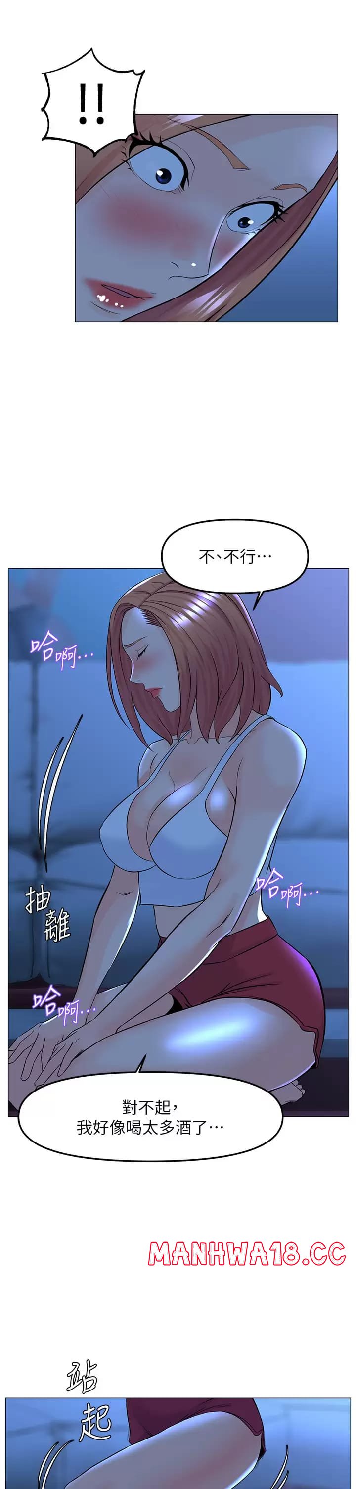 The Neighborhood Celebrity Raw Chapter 67 Page 26