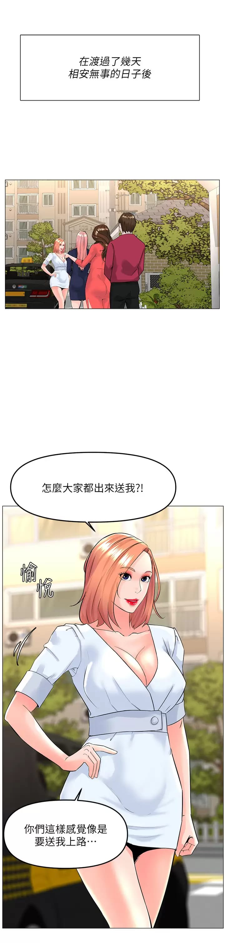 The Neighborhood Celebrity Raw Chapter 67 Page 31