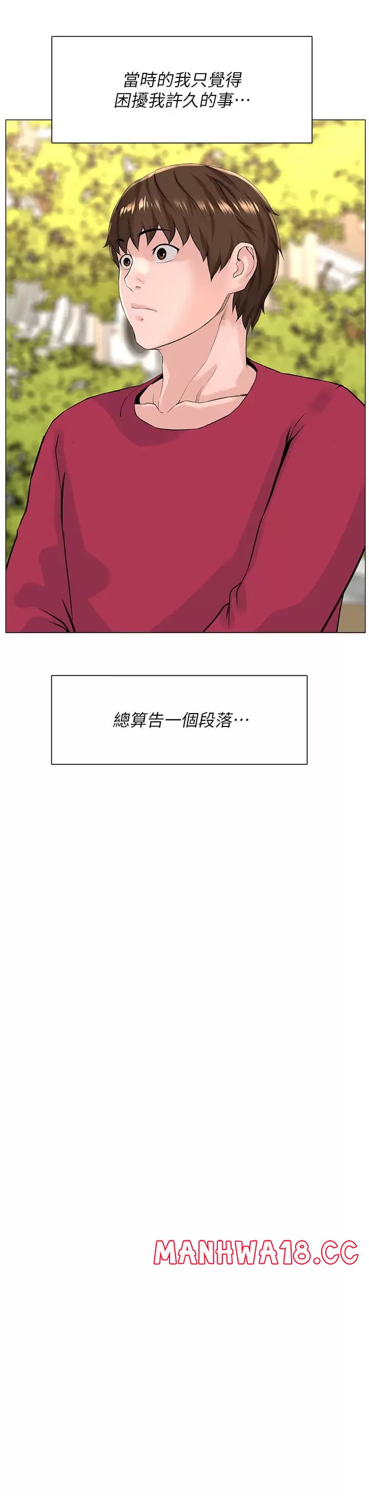The Neighborhood Celebrity Raw Chapter 67 Page 35