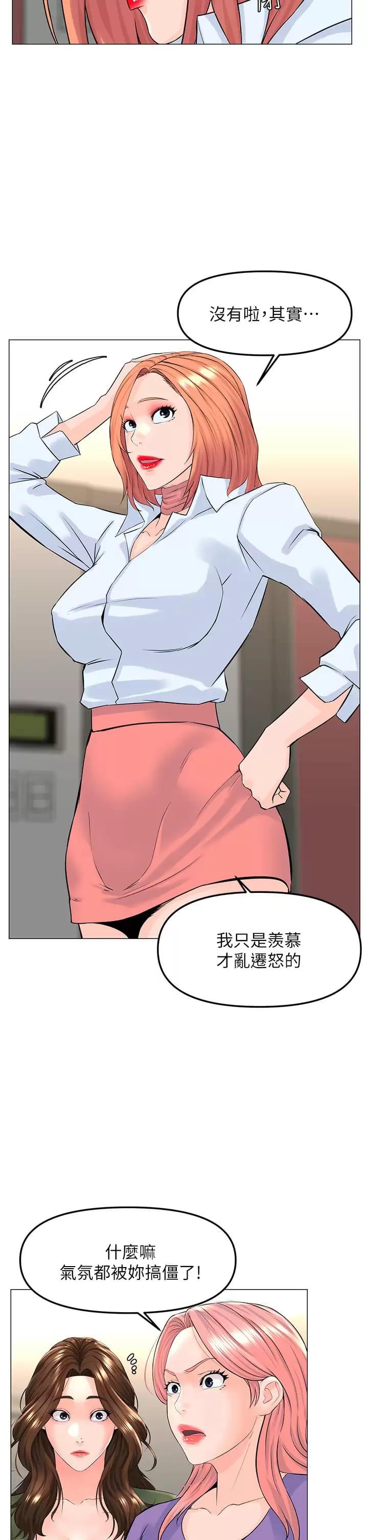 The Neighborhood Celebrity Raw Chapter 67 Page 7