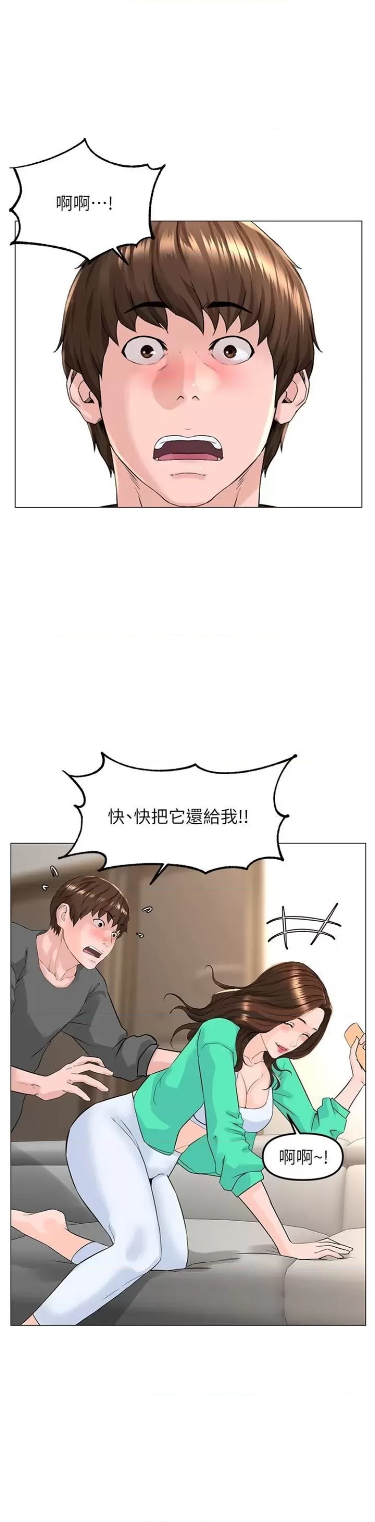 The Neighborhood Celebrity Raw Chapter 68 Page 21