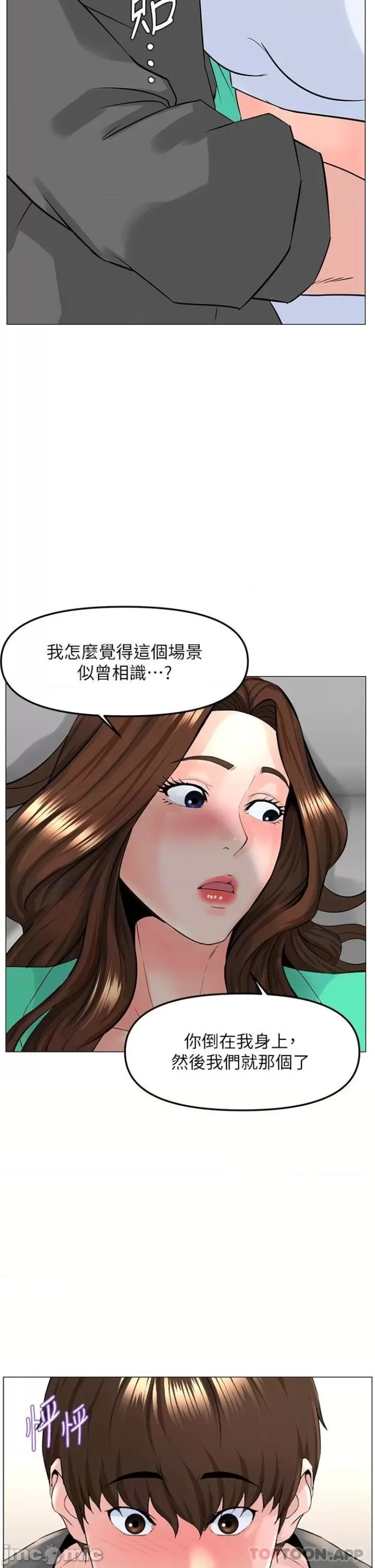 The Neighborhood Celebrity Raw Chapter 68 Page 23