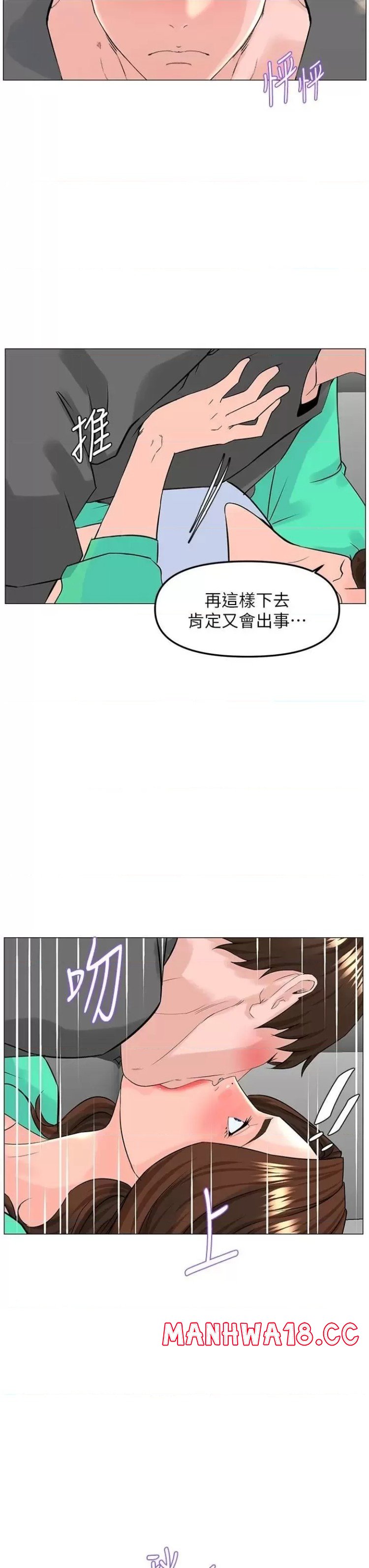 The Neighborhood Celebrity Raw Chapter 68 Page 24