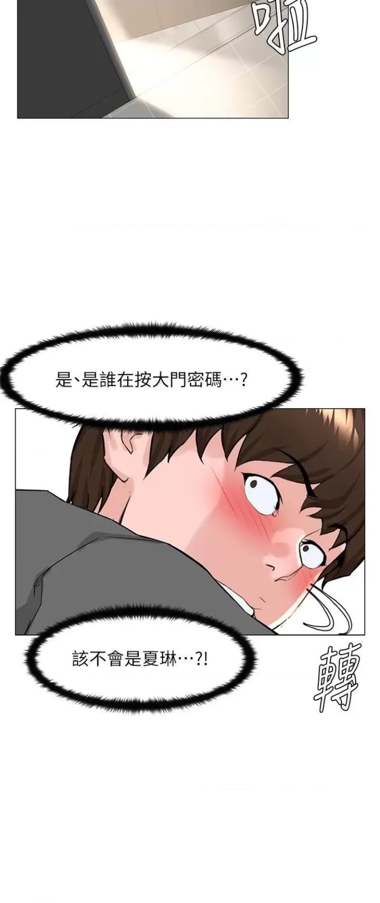 The Neighborhood Celebrity Raw Chapter 68 Page 31