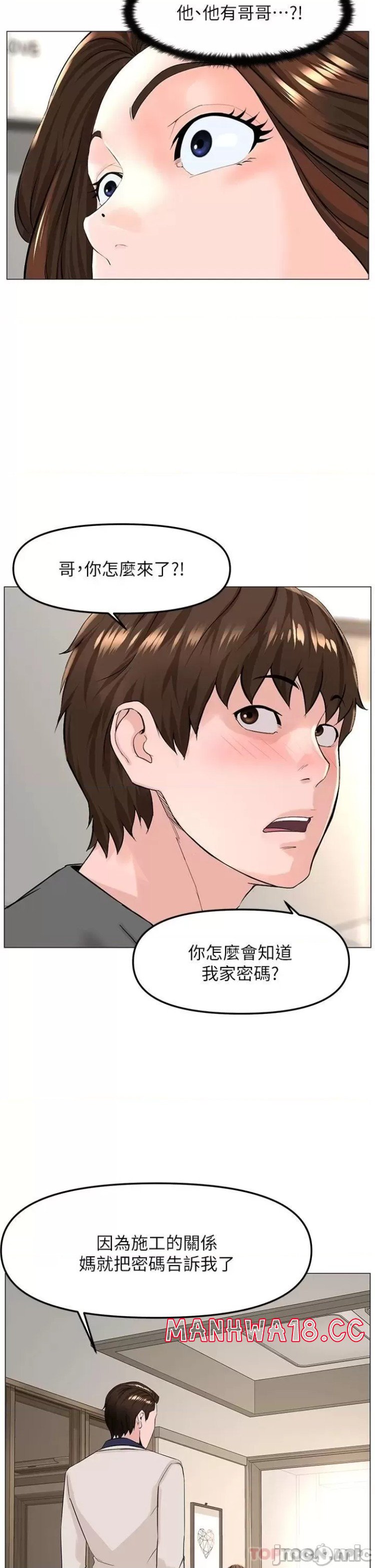 The Neighborhood Celebrity Raw Chapter 68 Page 33