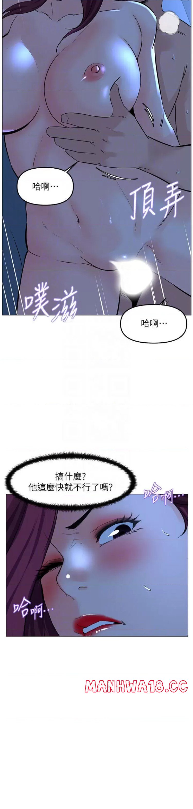 The Neighborhood Celebrity Raw Chapter 68 Page 4