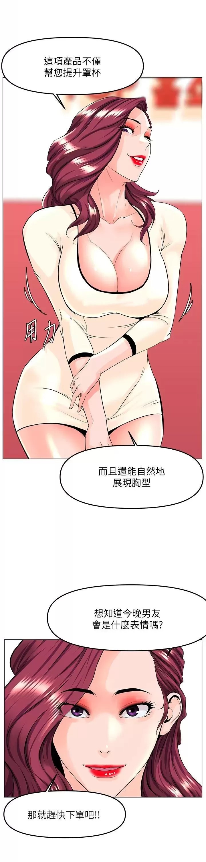 The Neighborhood Celebrity Raw Chapter 69 Page 17