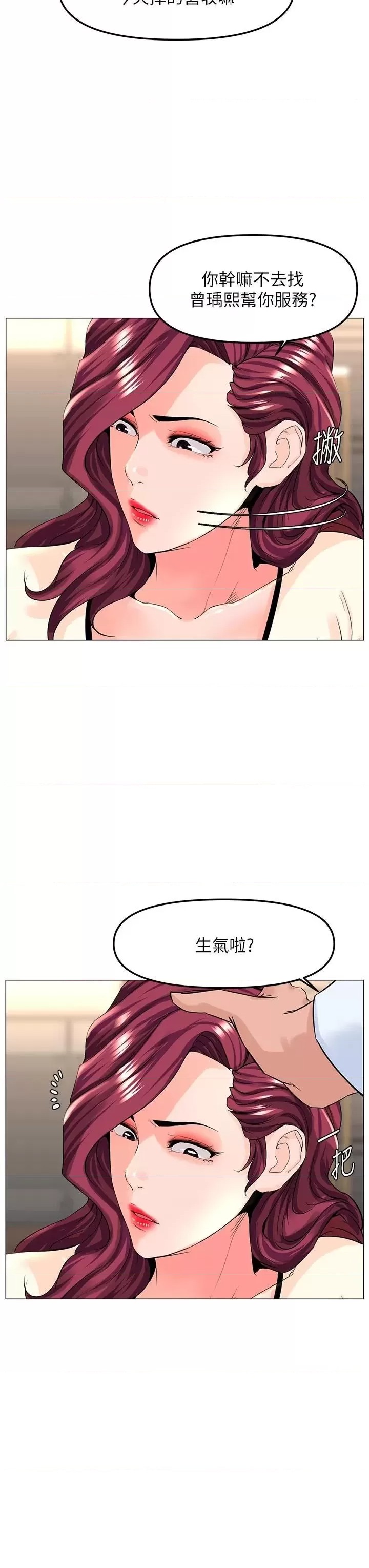 The Neighborhood Celebrity Raw Chapter 69 Page 24