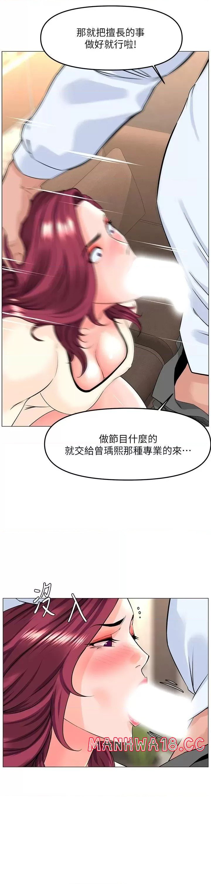The Neighborhood Celebrity Raw Chapter 69 Page 25