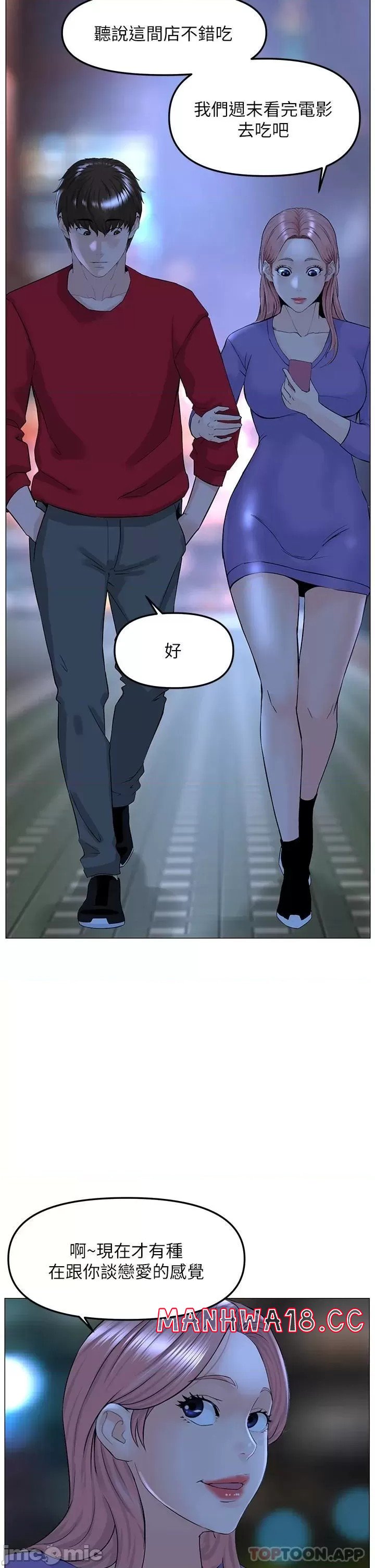 The Neighborhood Celebrity Raw Chapter 69 Page 30
